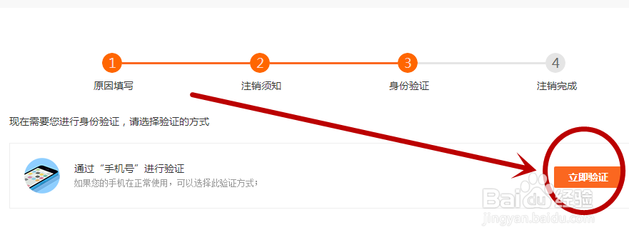 苏宁易购如何注销账号