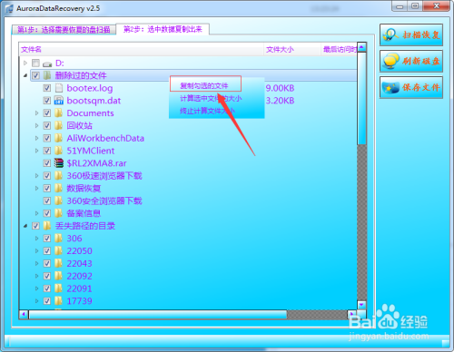 电脑win8系统删除后且清空回收站后怎样寻回资料