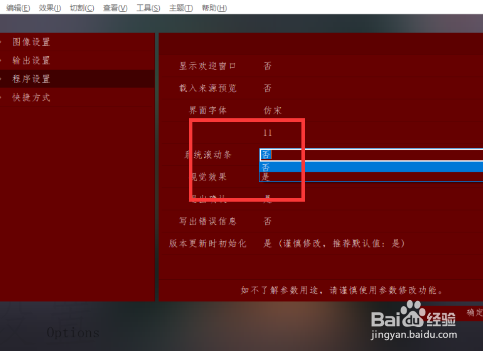 怎么启用iroundpic的系统滚动条显示