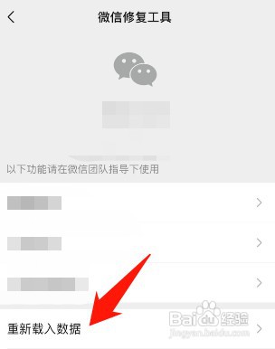 苹果手机卸载微信后重装如何恢复聊天记录