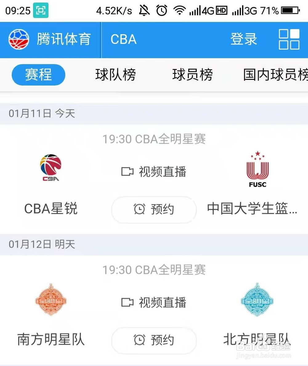 2020CBA全明星周末在哪里观看？如何观看回放？
