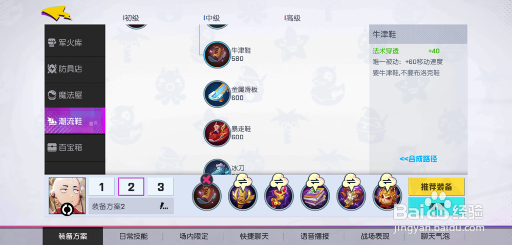 非人学院金禅如何出装,金禅怎么玩