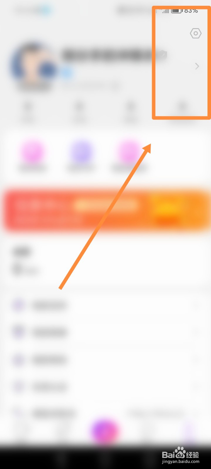 抱抱直播APP如何进行账户设置