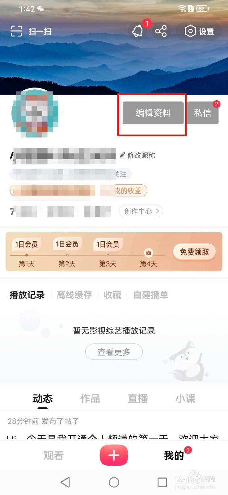 搜狐视频中我的二维码名片在哪里