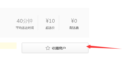 如何使用百度外卖