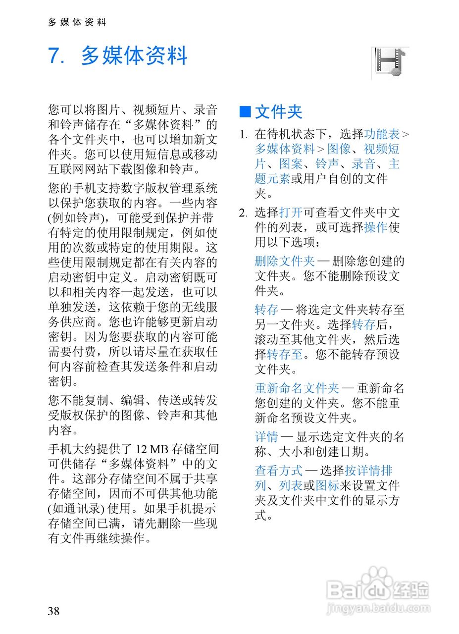 诺基亚3152手机使用说明书:[5]