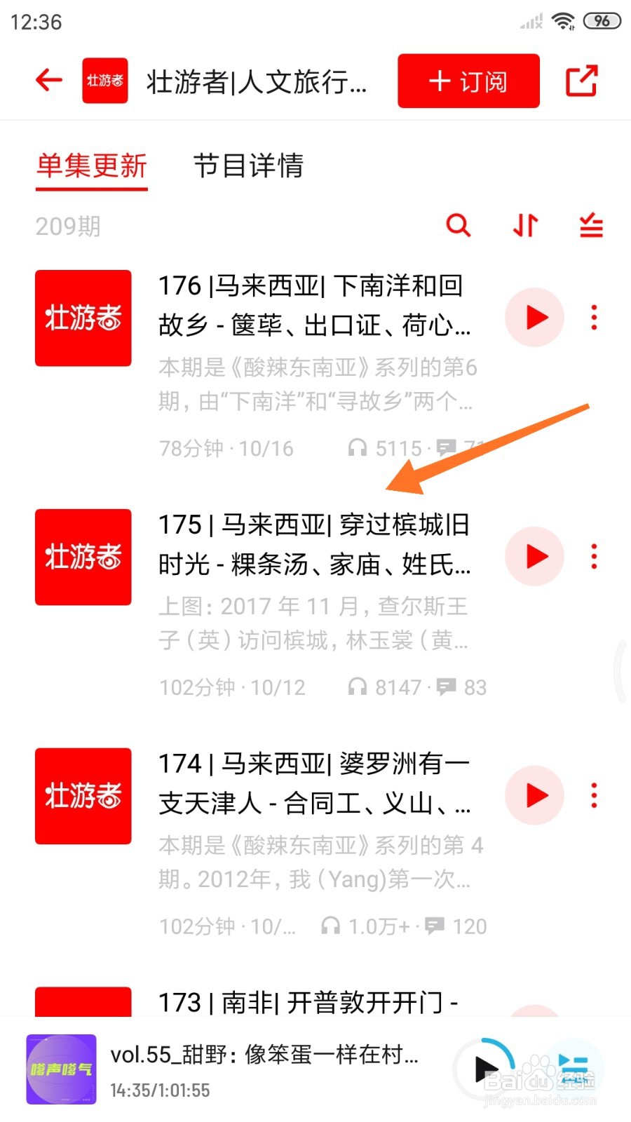 小宇宙中怎么查看穿过槟城旧时光