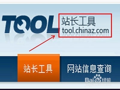 如何查询网站收录情况/PR值及百度权重网站备案