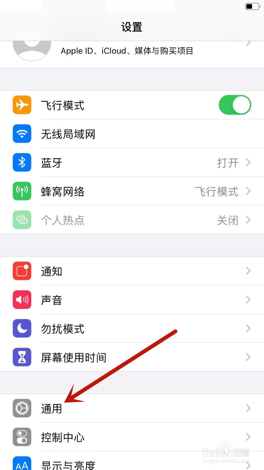 如何修改苹果手机本机名称