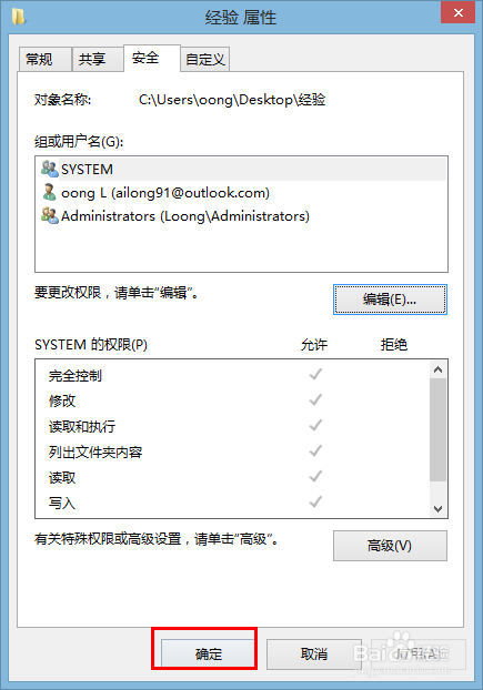 打开文件时现“你当前无法访问该文件夹”