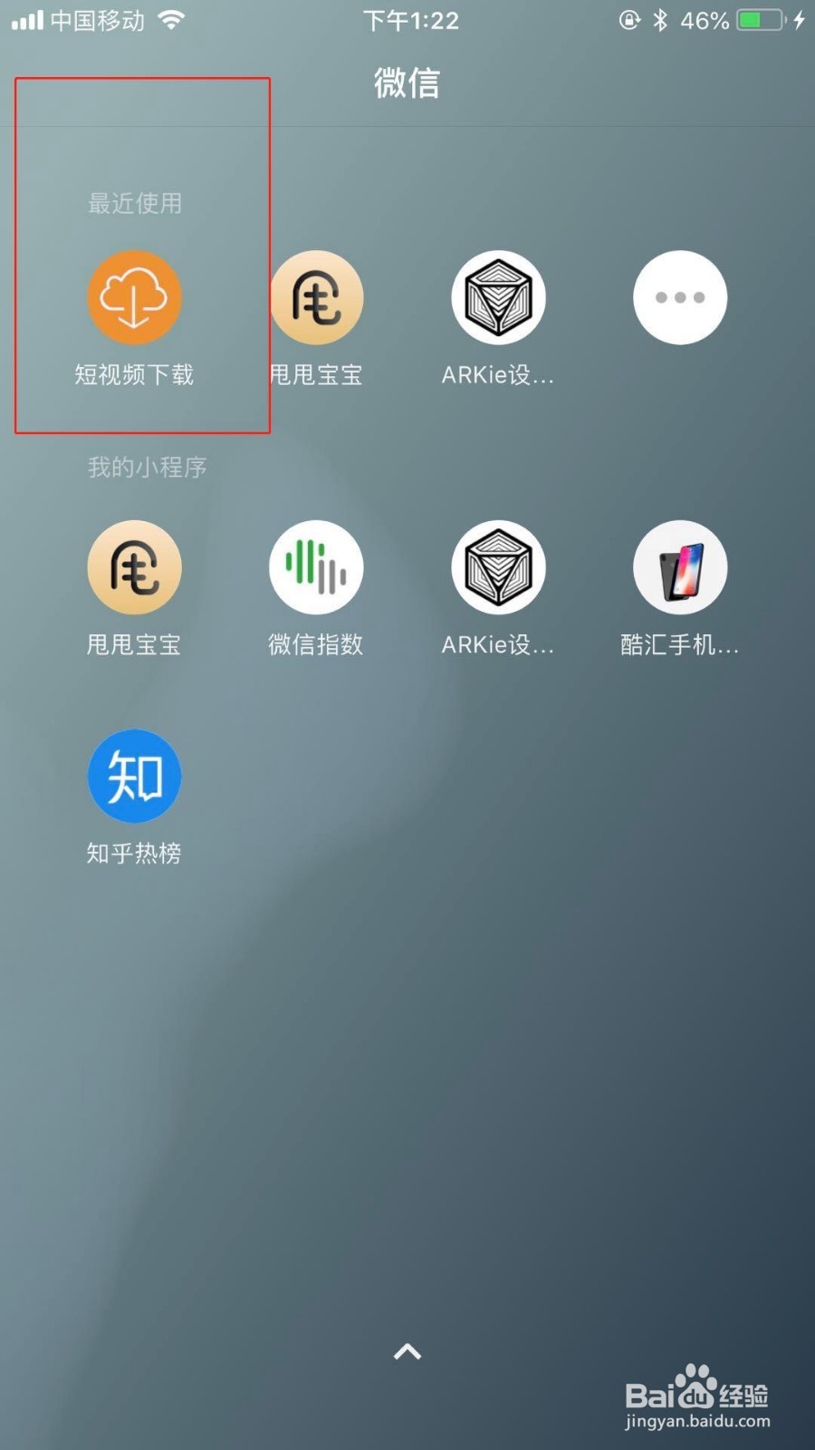 短视频下载小助手怎么使用