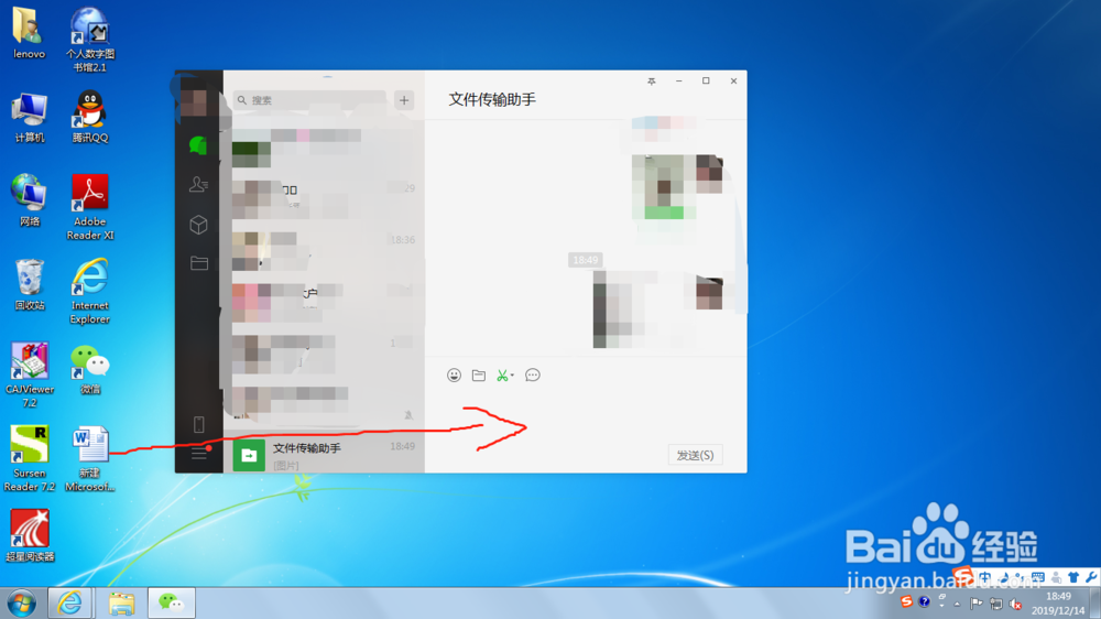 电脑上的做好的excel文件怎么发给微信好友