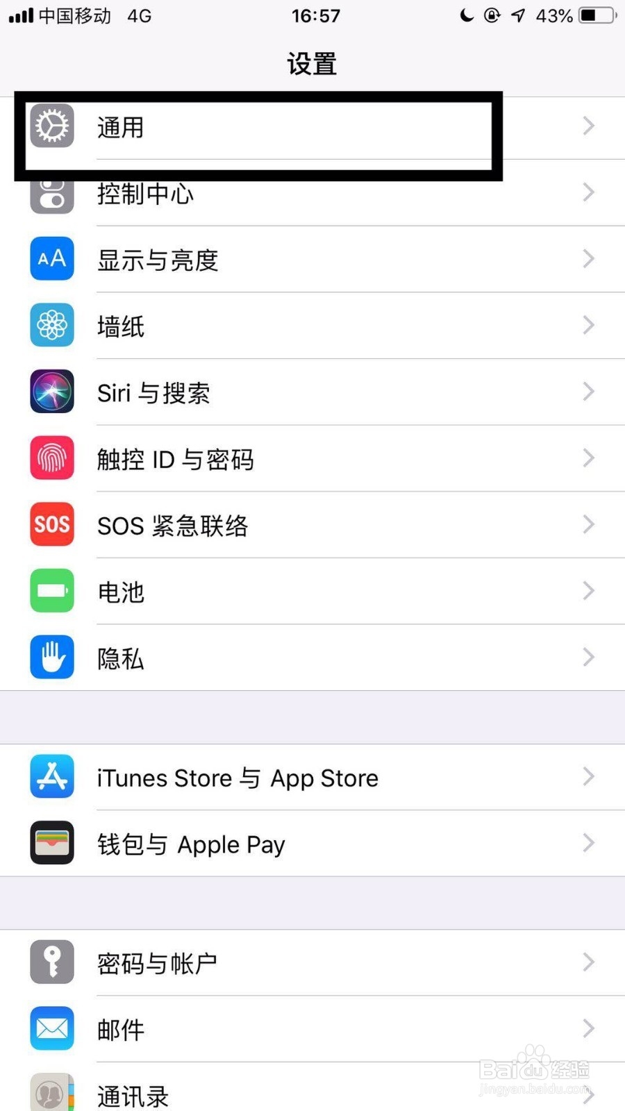 苹果手机如何清除内存？