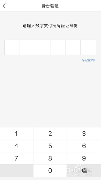 怎样将京东到家小额免密额度设置为300元/笔