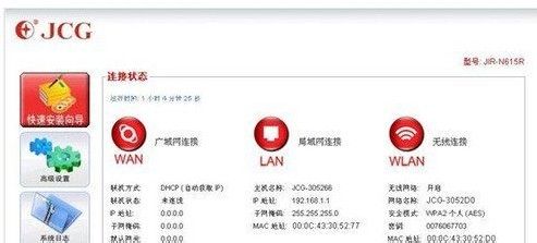 怎么安装无线路由器