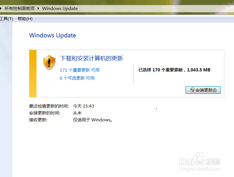 windows7 更新时提示错误代码8007000E怎么办