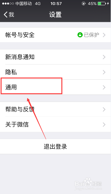 如何改变微信公众号文章的字体大小