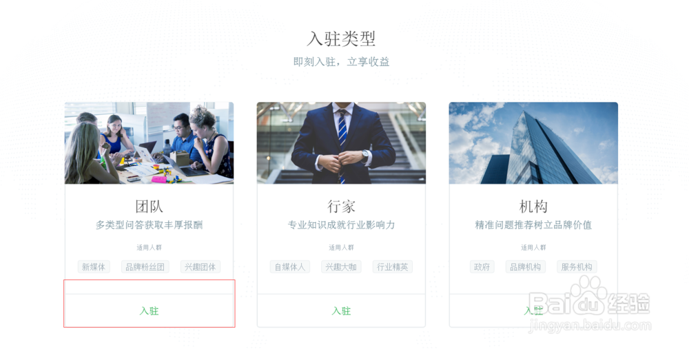 电脑端怎么加入百度知道合伙人