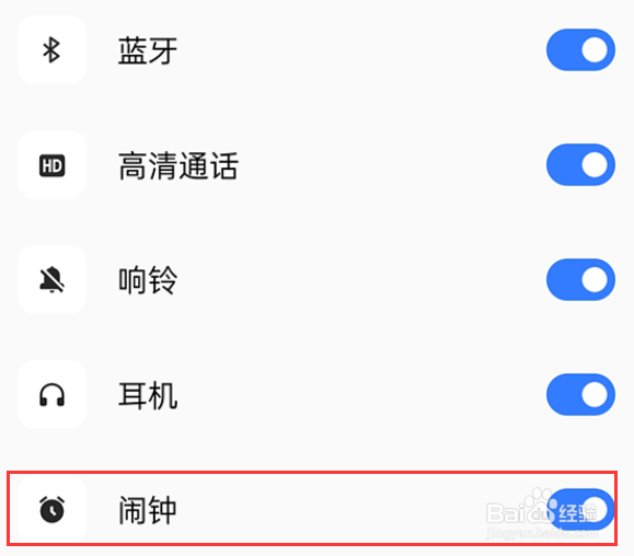 realme真我GT5怎么设置取消状态栏闹钟图标？
