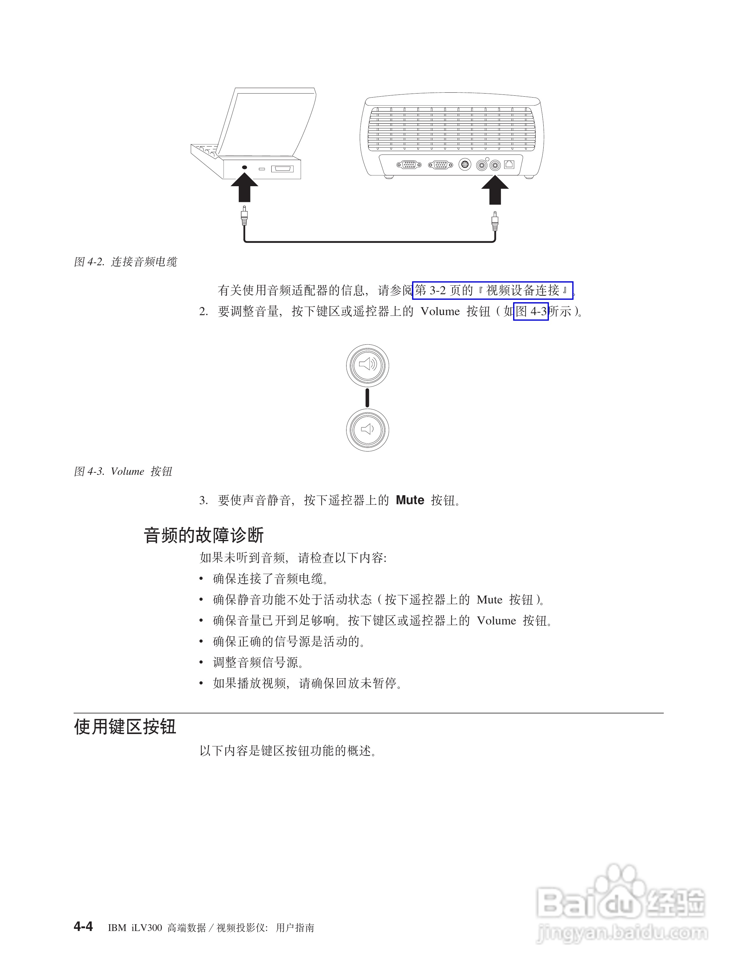 IBM iLV300影机说明书:[3]