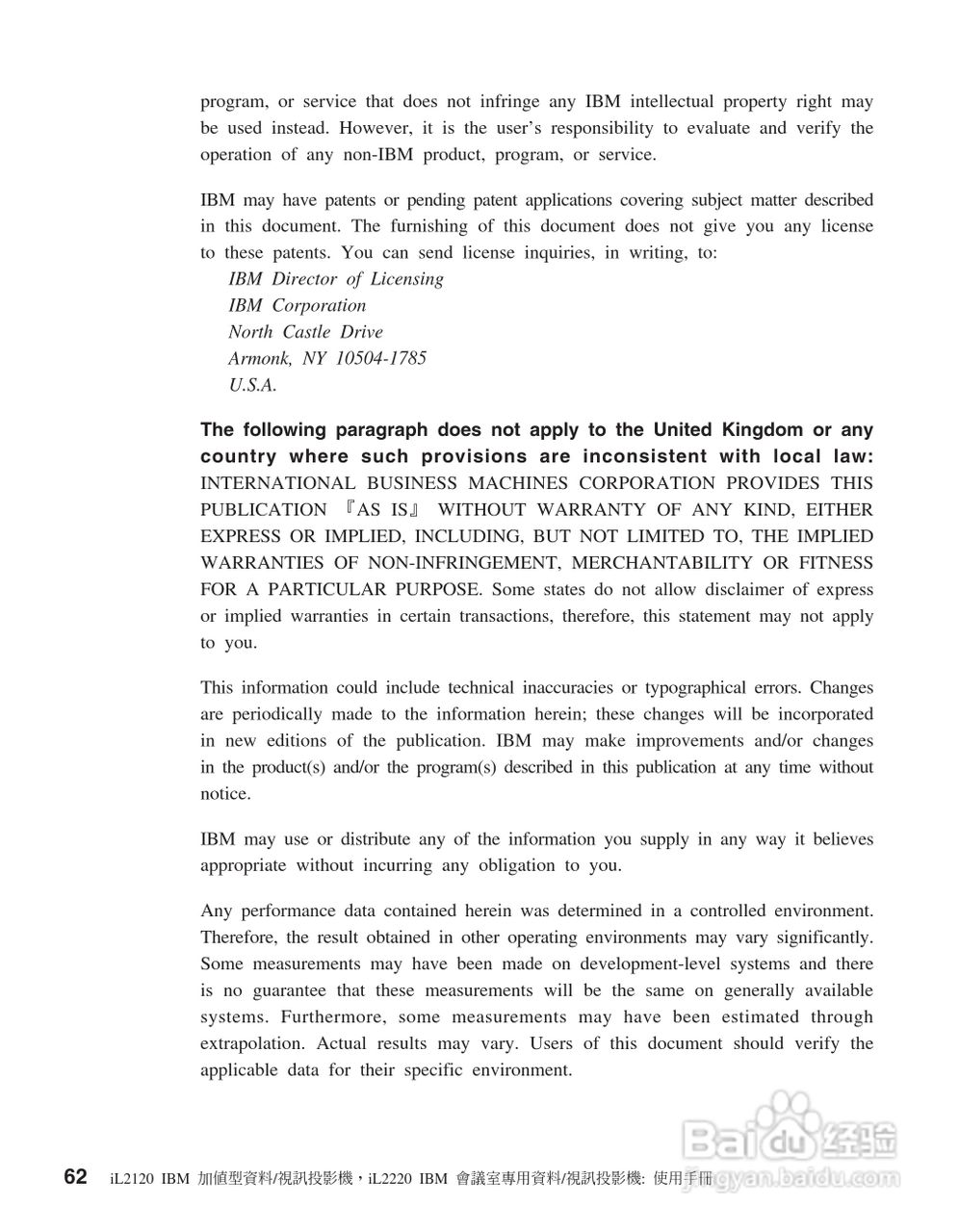 IBM iL2220投影机说明书:[8]