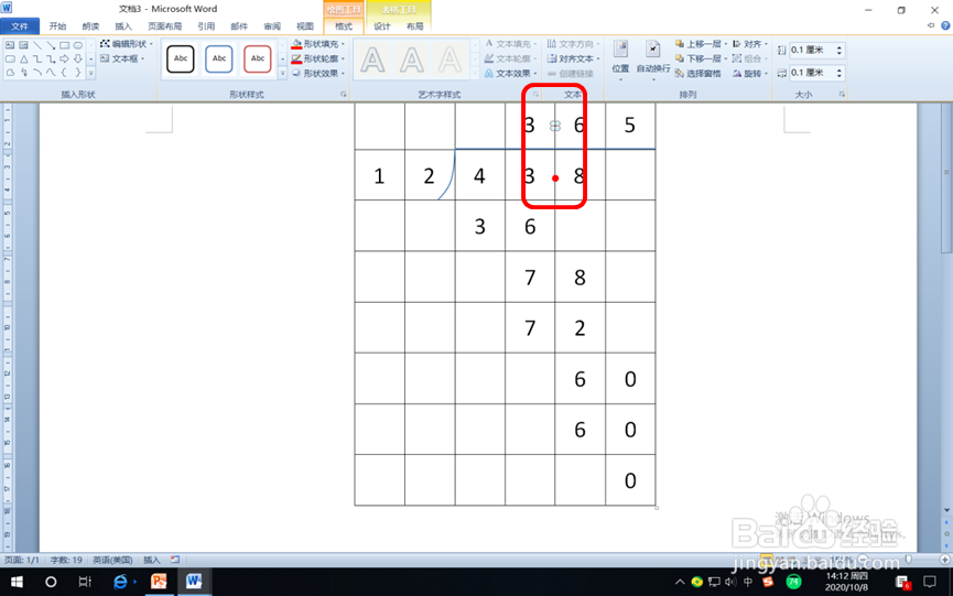 怎样在Word中编辑43.8除以12竖式？
