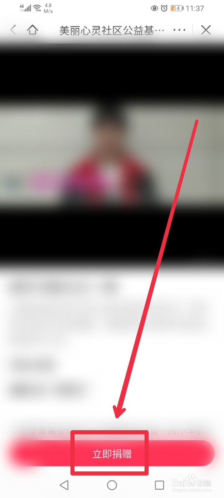 在头条公益怎么找到精灵书屋项目
