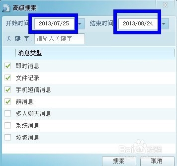 阿里旺旺聊天记录如何打包导出