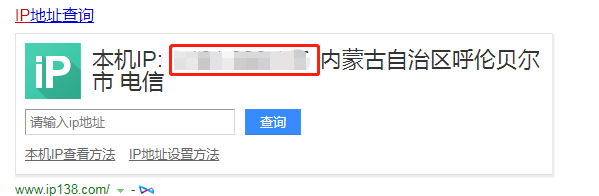 如何查询本机ip地址