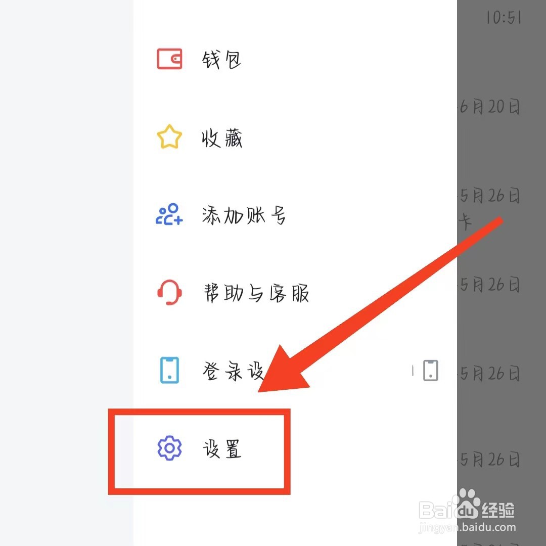 飞书App在哪如何设置字体大小