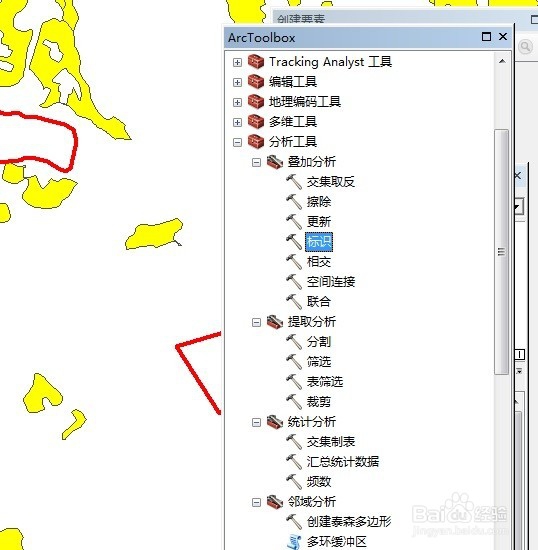 ARCGIS空间分析教程(五)数据标识