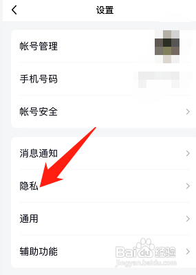 怎么解除qq绑定过的所有东西？