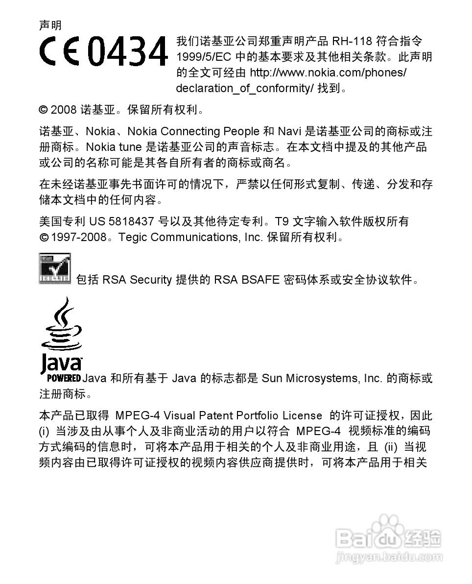 诺基亚1681c手机使用说明书:[1]