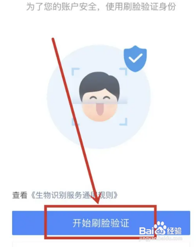 支付宝怎么找回支付密码