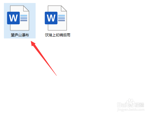 Word怎么添加网页超链接