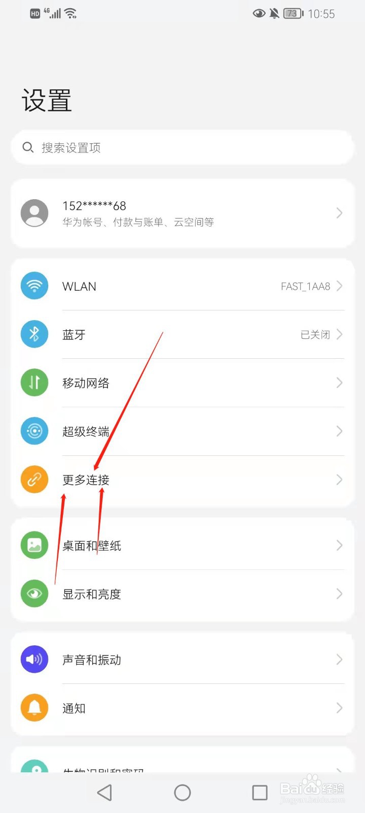 华为畅享20pro怎么连接打印机