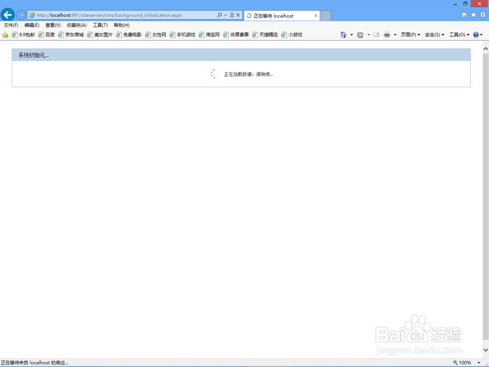 Windows iis后台的安装