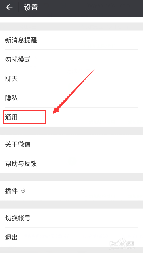 如何彻底删除微信中下载的图片？
