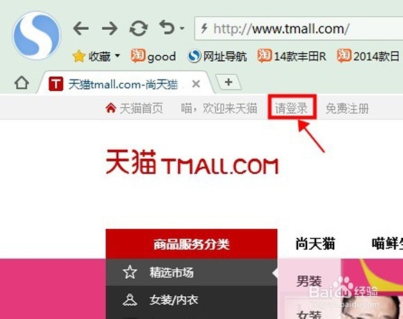 天猫卖家发现被盗图了怎么举报偷图的淘宝卖家