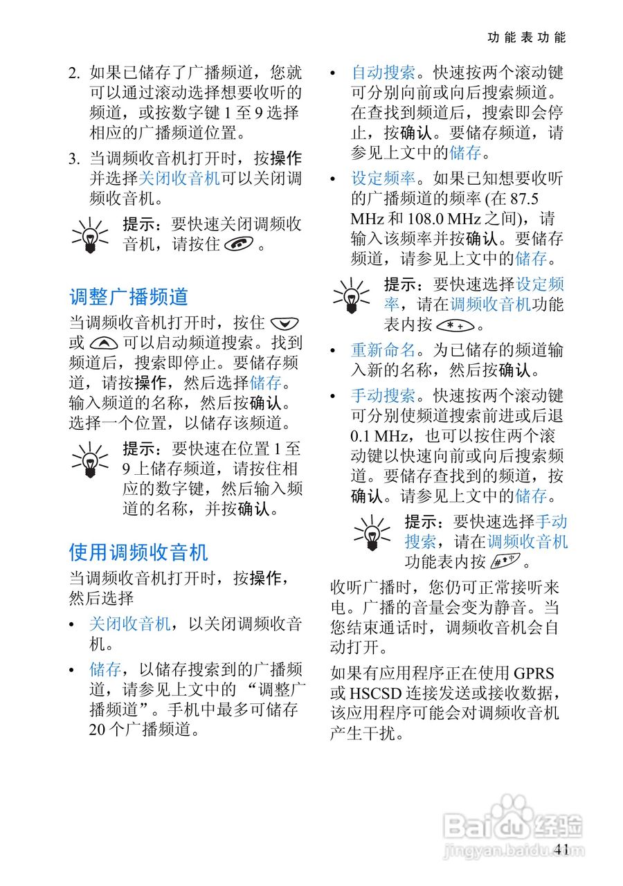 诺基亚8310手机使用说明书:[6]