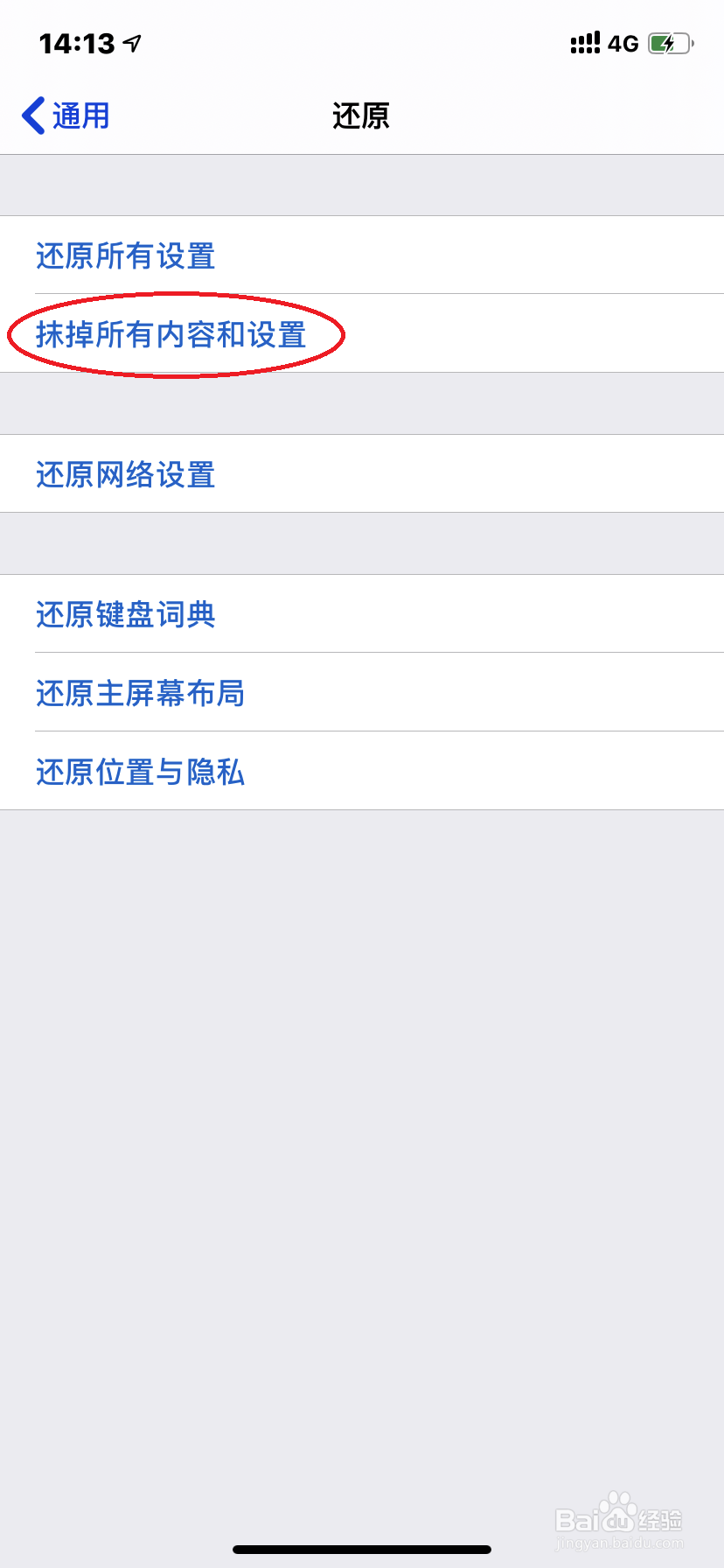 苹果手机乱跳屏怎么办？