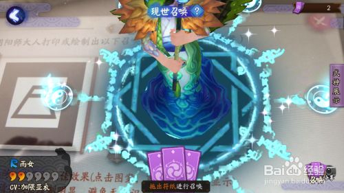阴阳师现世召唤符怎么获得 百度经验 阴阳师现世召唤符怎么获得 百度经验