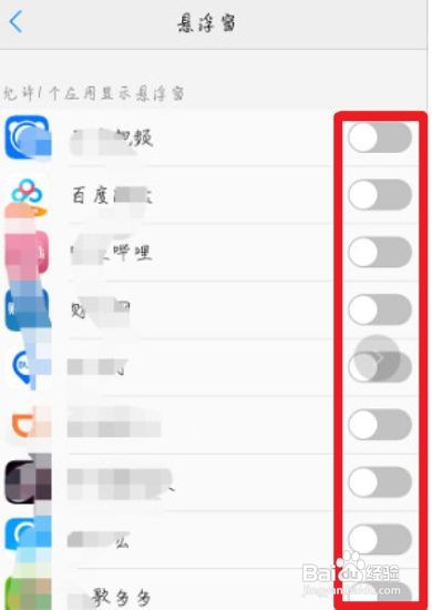 vivox60手机悬浮窗在哪开启