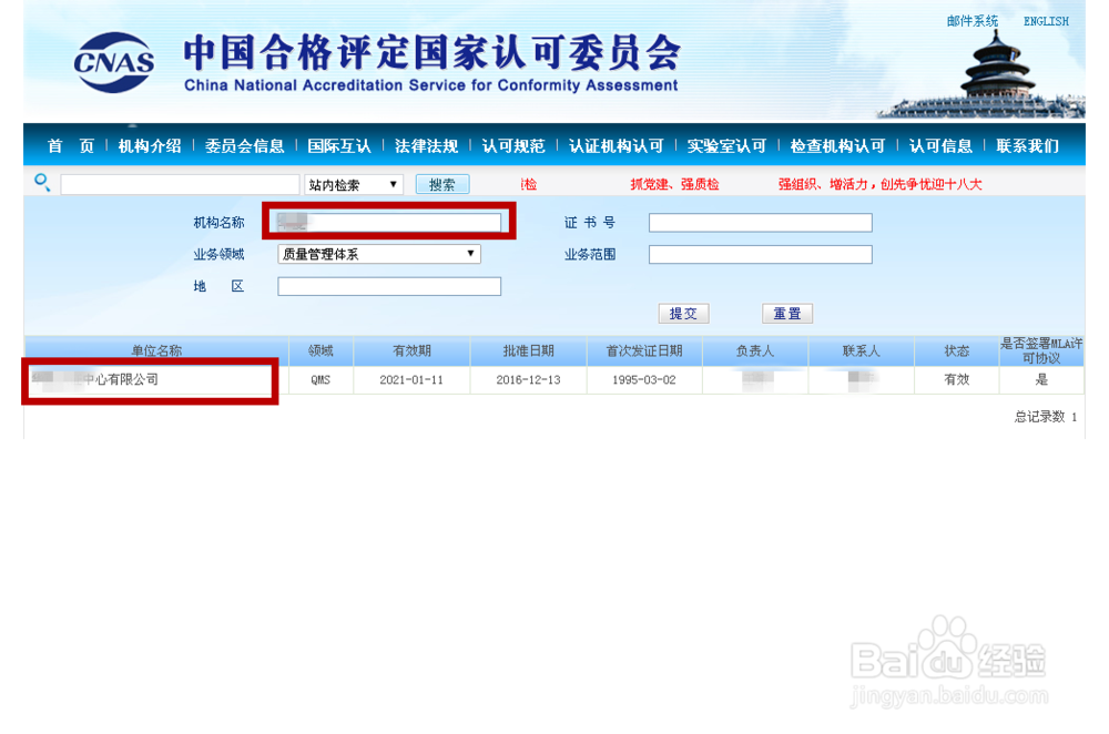怎么判断认证中心的安全可靠性