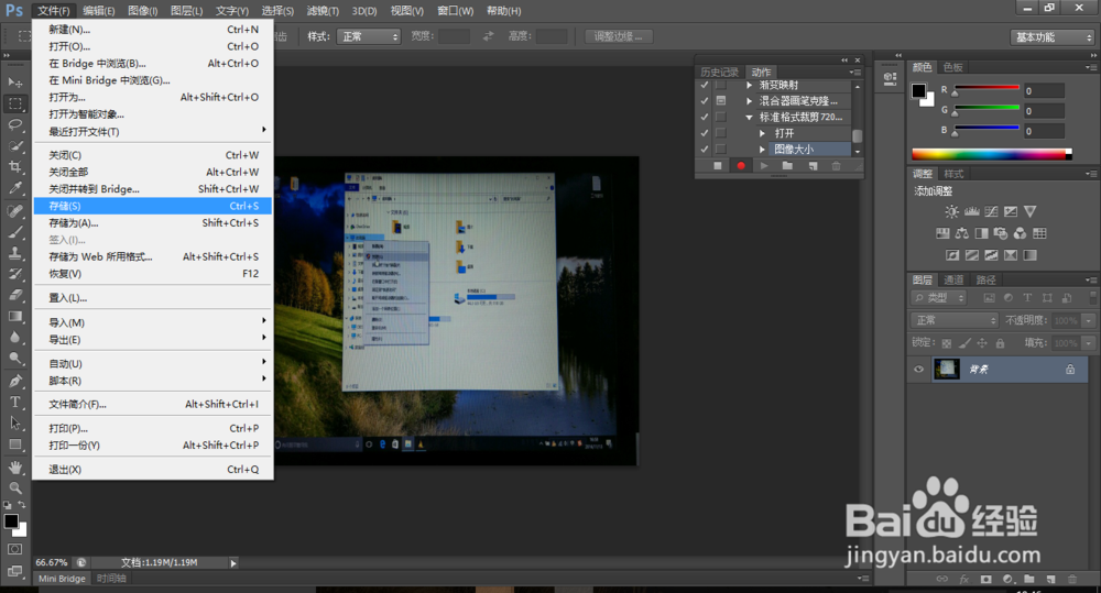 PS软件如何批量处理图片