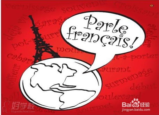 学习法语有哪些考试可以报考呢