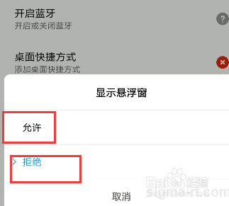微信视频通话不能最小化怎么办