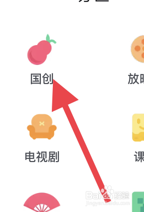 哔哩哔哩的布袋戏在哪看