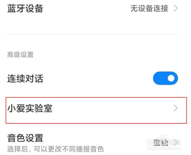 红米note9pro防误触模式开启