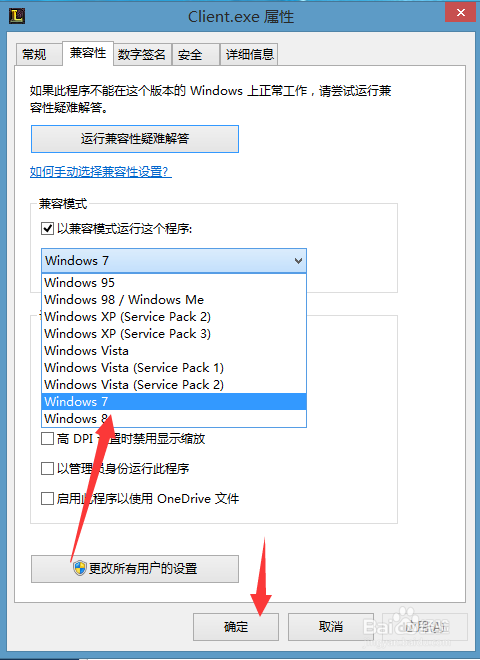 win8，win10系统玩lol屏幕卡，人物卡掉帧怎么办